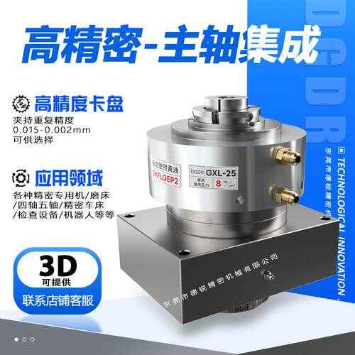 气动卡盘GA/GH/GXL配DRS立式油气压夹头主轴集成中心通孔自动化