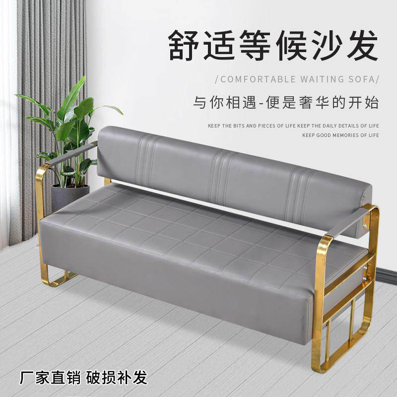 北欧网红美发店沙发等候椅简约轻奢婚纱服装店接待洽谈不锈钢长椅
