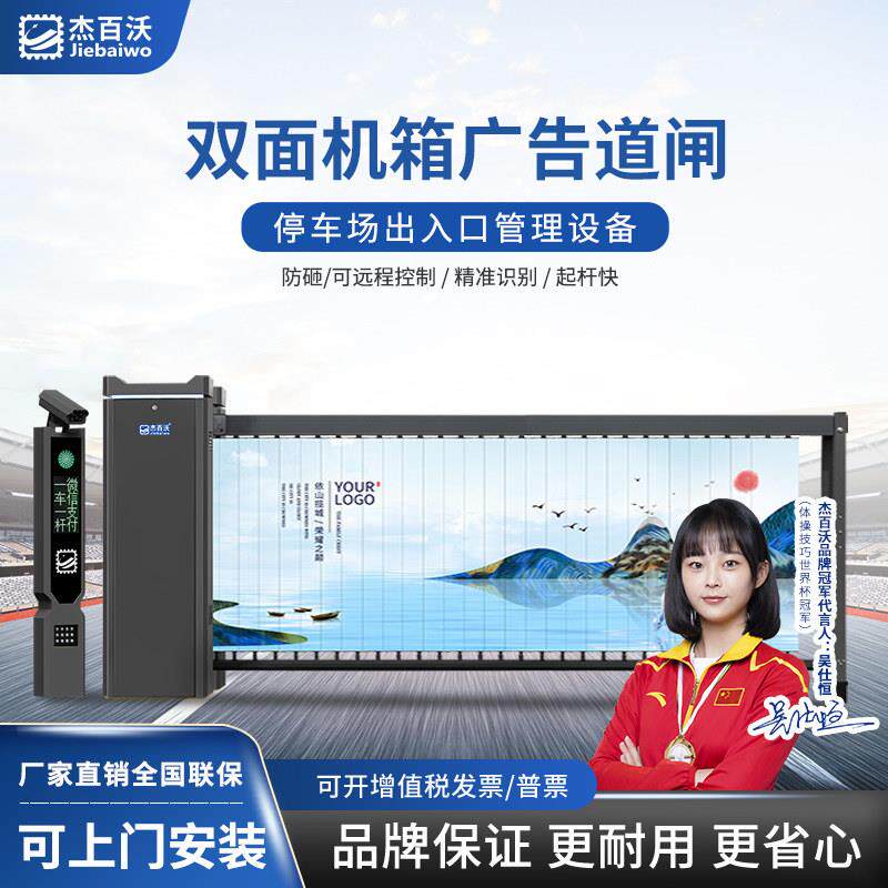 重型广告栅栏机空降闸百叶阻车器停车场收费系统社区门禁直流无刷