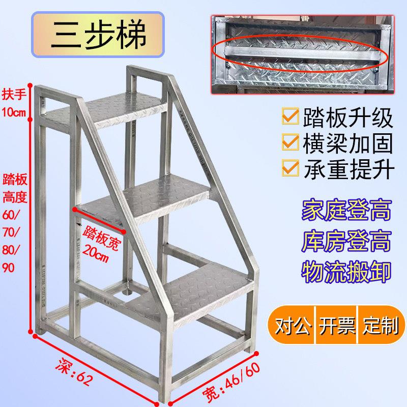 楼梯家用梯子工业踏步梯踏板台阶仓库移动梯子登高梯铁楼梯三步梯