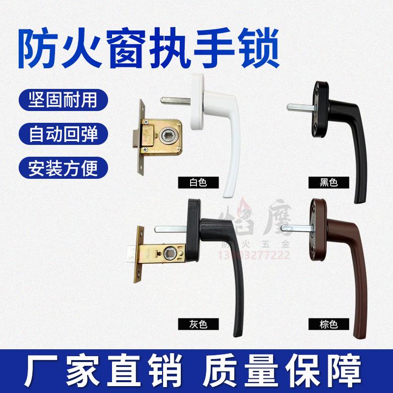 钢制防火窗把手防火窗板手锁防火窗锁大锁舌自锁防火窗配件不回弹