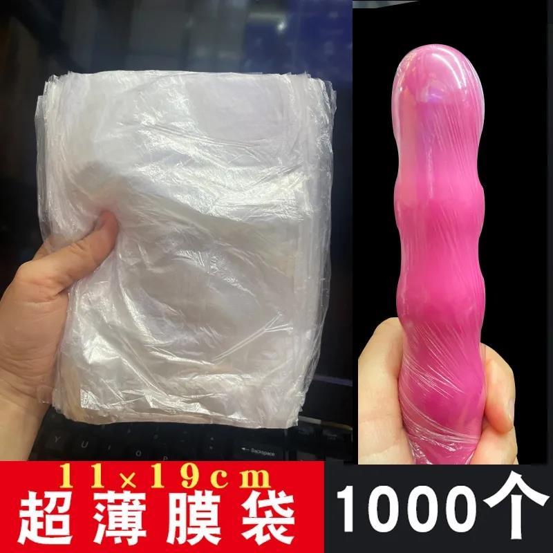 一次性超薄口 膜套吹用服务膜袋装保鲜膜口爱卫生无油无异味通用
