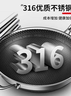 家用油少烟不锈钢锅五层锈钢双面32cm、34蜂炒窝炒菜不粘不钢锅