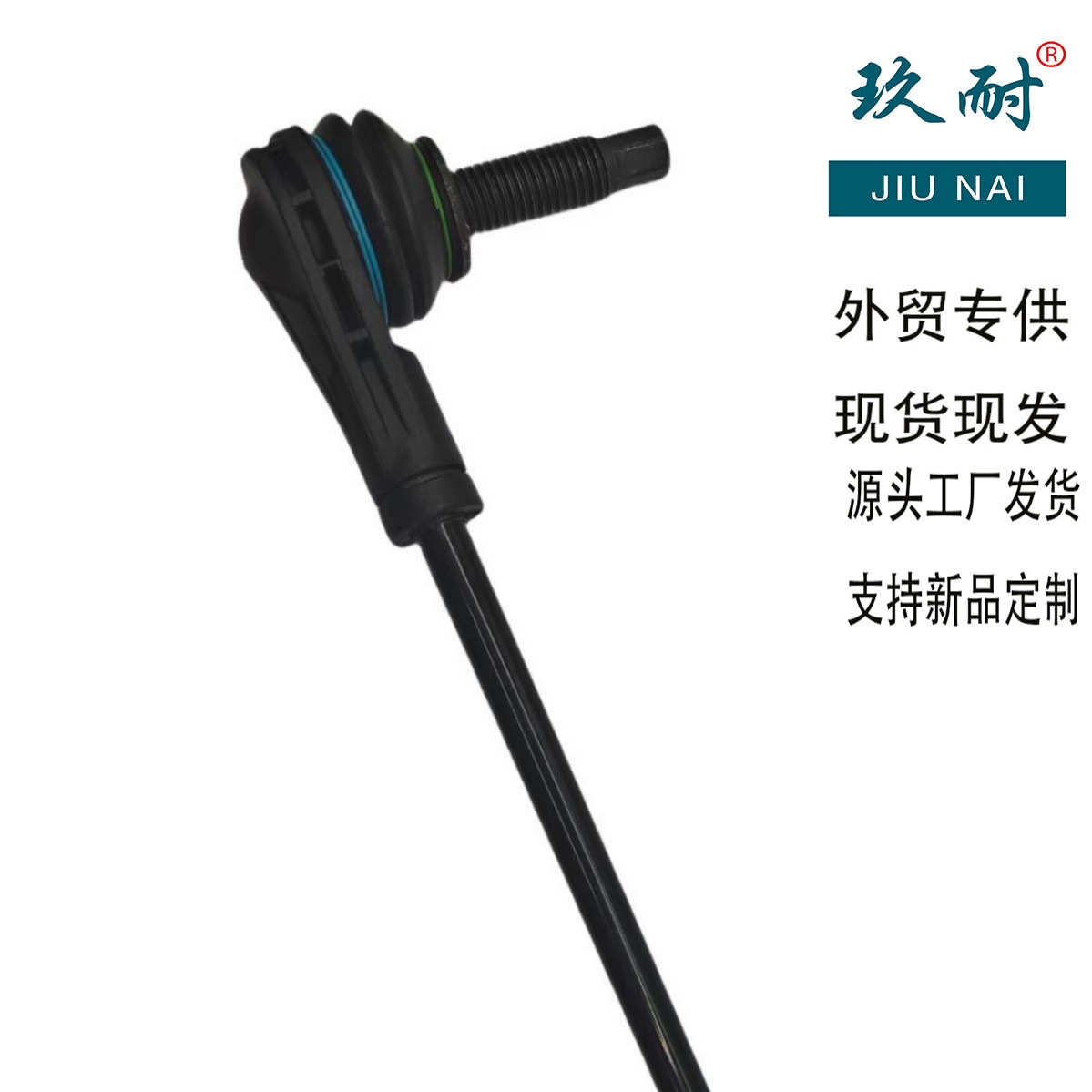 17君威迈锐宝XL84077102平衡杆球头连接杆稳定杆球头厂家直发