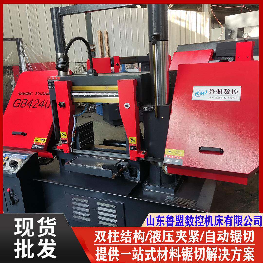 供应G4240金属带锯床液压双立柱GB4240x70锯床数控角度锯多规格