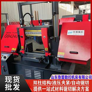 供应G4240金属带锯床液压双立柱GB4240x70锯床数控角度锯多规格