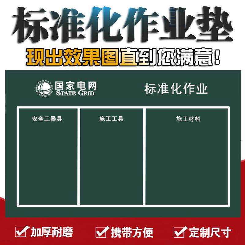 电力标准化作业检修垫加厚绿帆布垫施工器具摆放垫防潮绿地毯