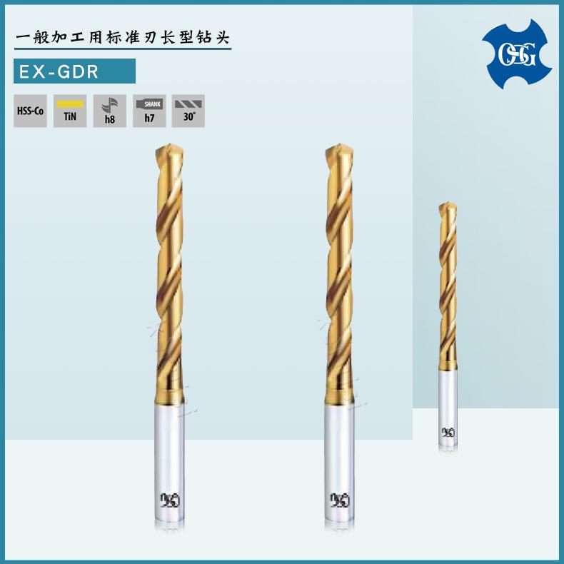 OSG 中碳素钢钻头Φ3.55 Φ6.65 Φ6.1 黄金钻头 欧士机长型钻头