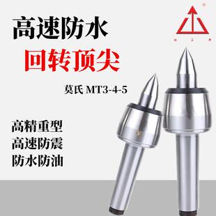 高精密莫氏回转活顶针尖车床钨钢头顶针MT3 5号轴承跨境高精度