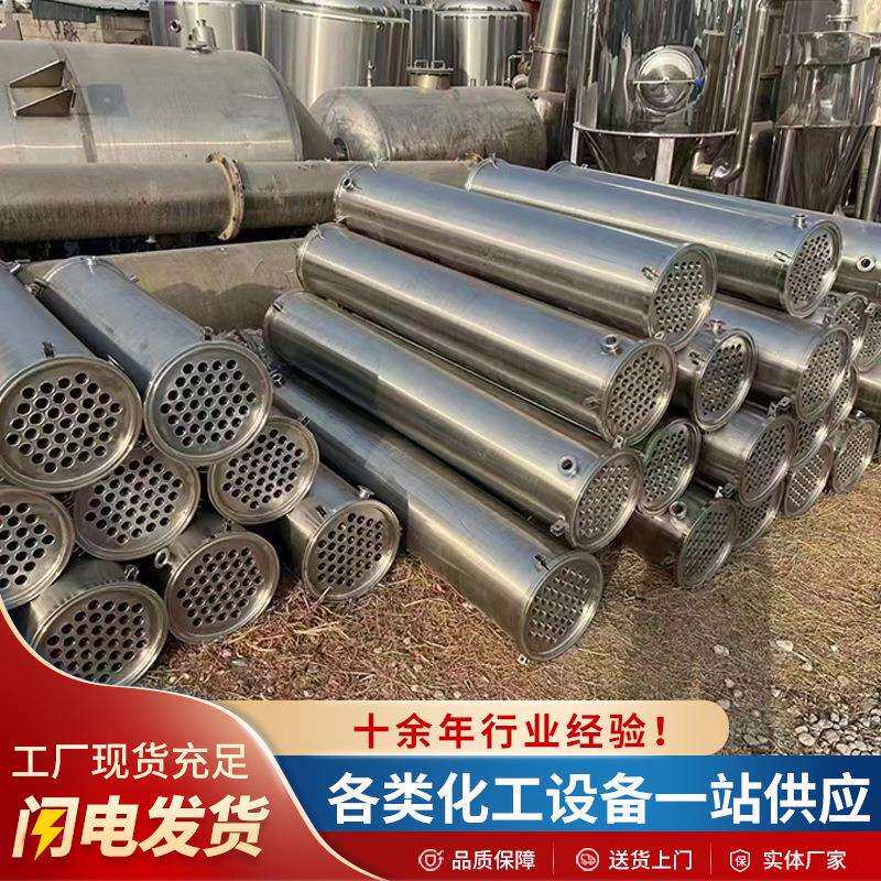 纺织烘干机械不锈钢冷凝器列管式物料混合换热设备喷淋冷凝器