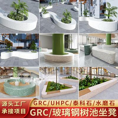 户外GRC座椅定制UHPC水磨石泰科石学校广场公园玻璃钢休闲坐凳