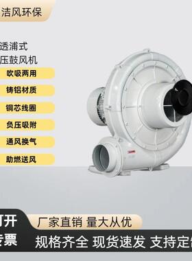 离心式中压风机家用炉灶锅炉工业鼓风机220v强力750W850W送燃风机