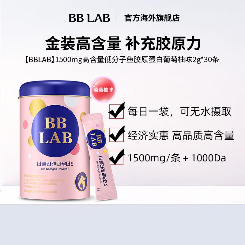 【BBLAB】金装胶原蛋白(1500mg)12种益生菌 护肤肠胃健康 2g*30条图片