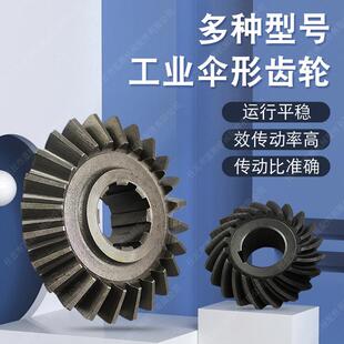 现货伞齿轮螺旋齿轮机械用硬齿面不锈钢各种伞形高精度齿轮