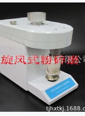 供应 FS-II 旋风式粉碎磨 60-100目 旋风式样品磨