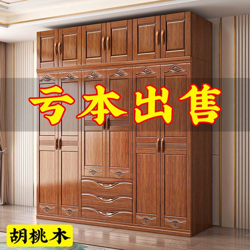新中式胡桃木实木衣柜实木家用卧室经济型带抽大衣橱收纳储物柜子