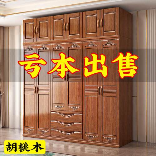 新中式胡桃木实木衣柜实木家用卧室经济型带抽大衣橱收纳储物柜子