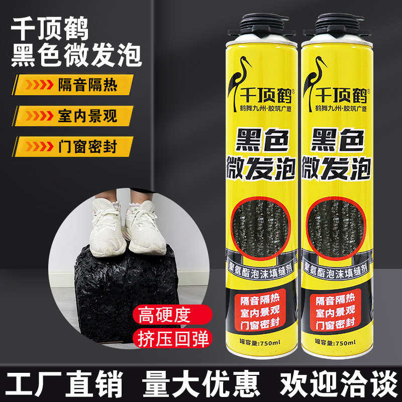 千顶鹤黑色发泡门窗玻璃微发泡胶聚氨酯填缝剂环保隔音防水堵洞黑,工业油品/胶粘/化学/实验室用品,发泡剂,淘宝优惠券,粉丝福利购,淘宝优惠卷
