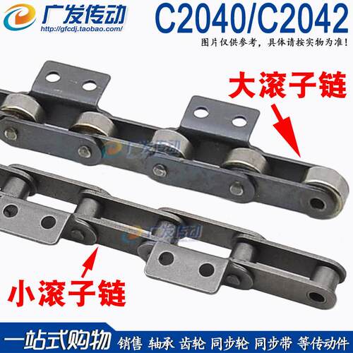 输送用双节距滚子炼条 C2040/C2042炼条 C208B/C208BL单弯双孔 A2