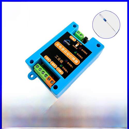 5V12V24V60Vdc直流双电源自动开关双向断电不关断电源转换模块Ups