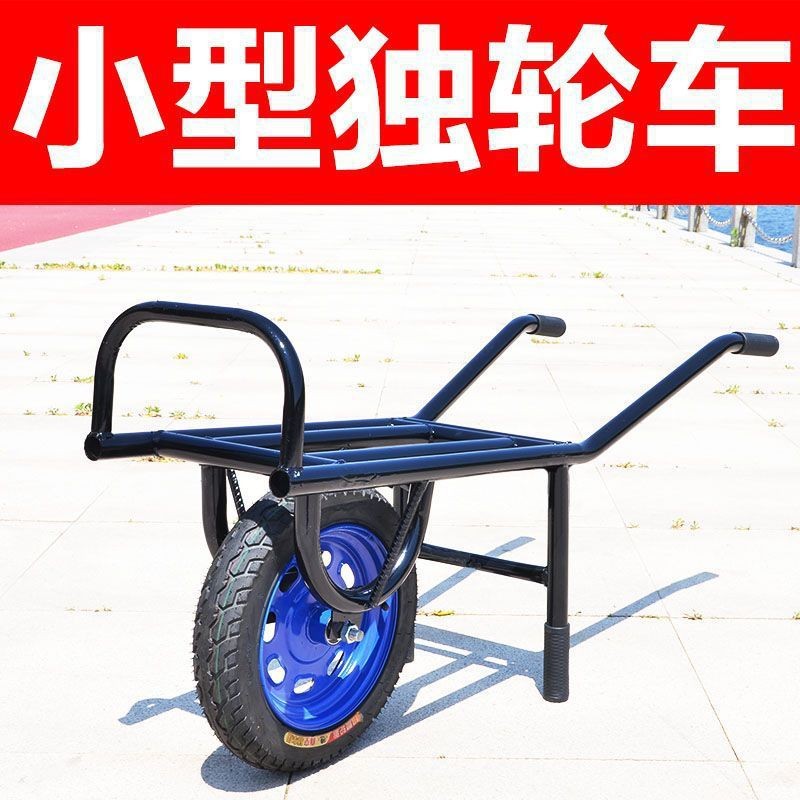 鸡公车单轮采摘家用果园车独轮车手推车蔬菜大棚小型农用车小推车