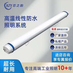 三防灯高温款LED挤压铝外壳一体化防水iP66芯之韵IP66可调光