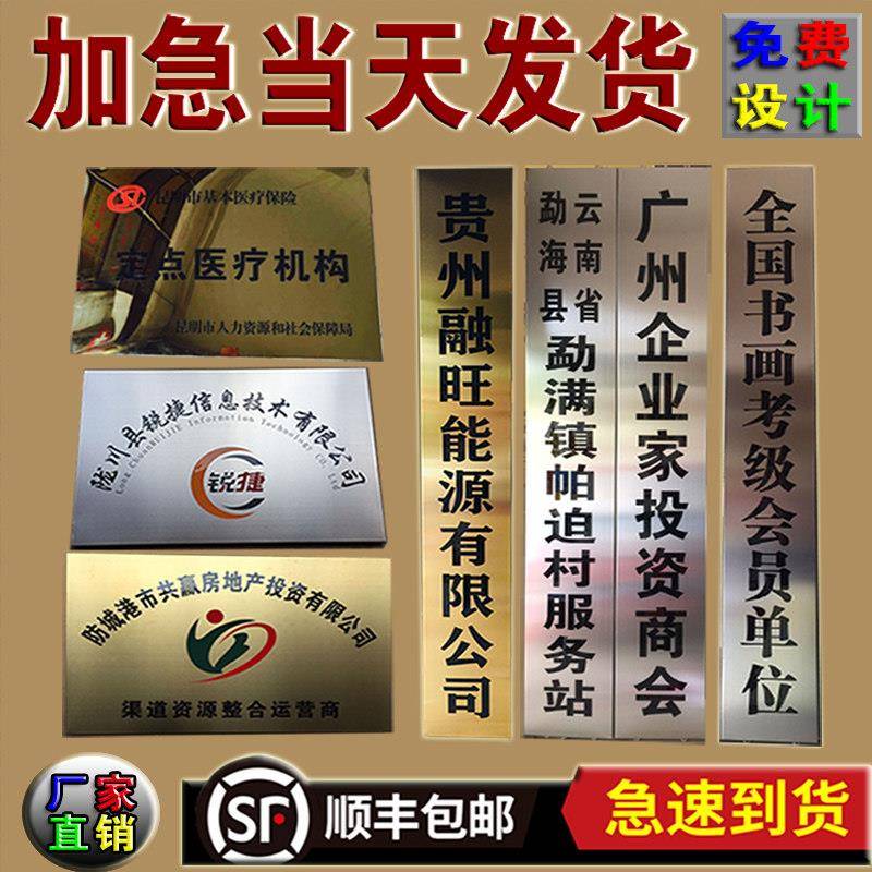 铜牌定制公司门牌钛金牌广告牌腐蚀招牌厂牌制作门头牌匾定做牌子