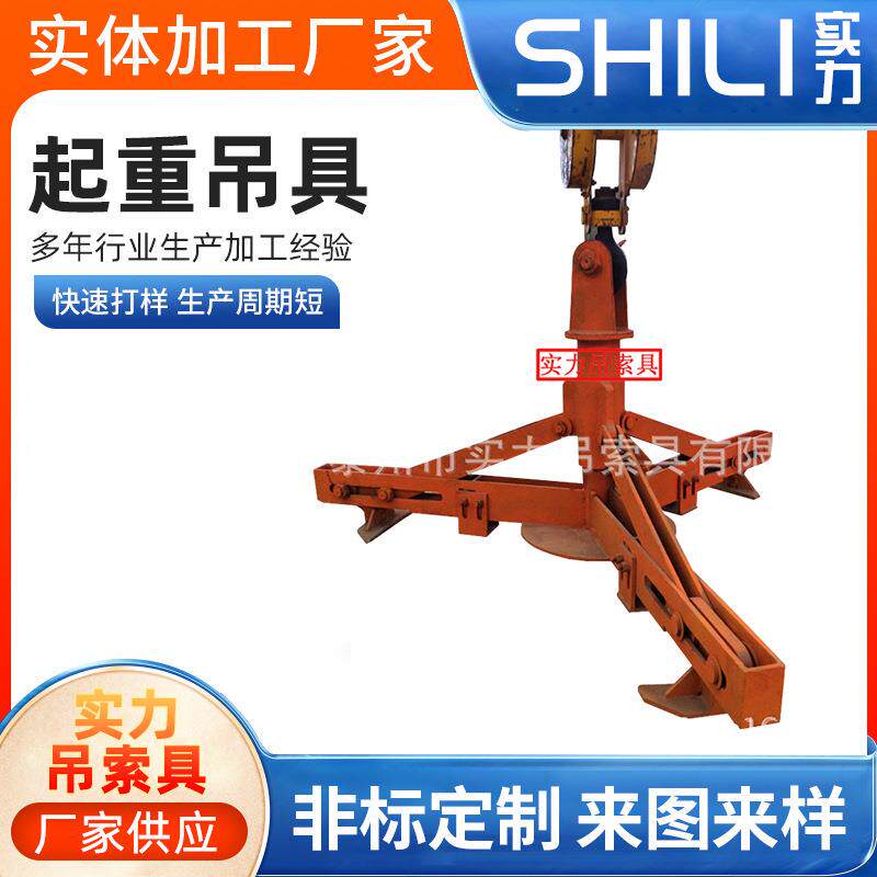 Q45b炉盖三爪吊具SWG200平衡吊梁吊具工业起重机配件横梁吊具