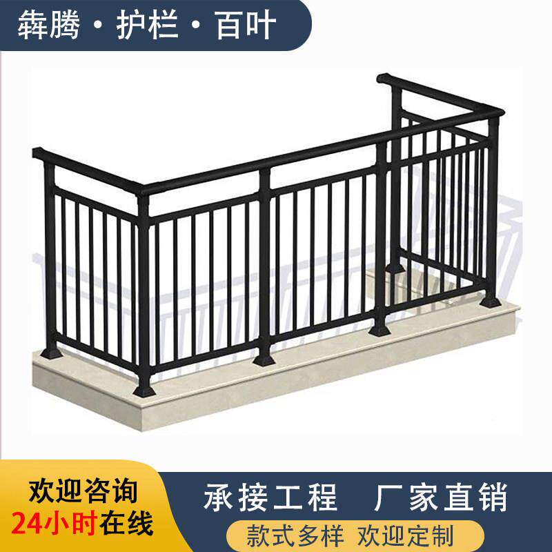 组装锌钢室外阳台护栏材料静电喷塑铁艺室内扶手型材天台防护栏杆