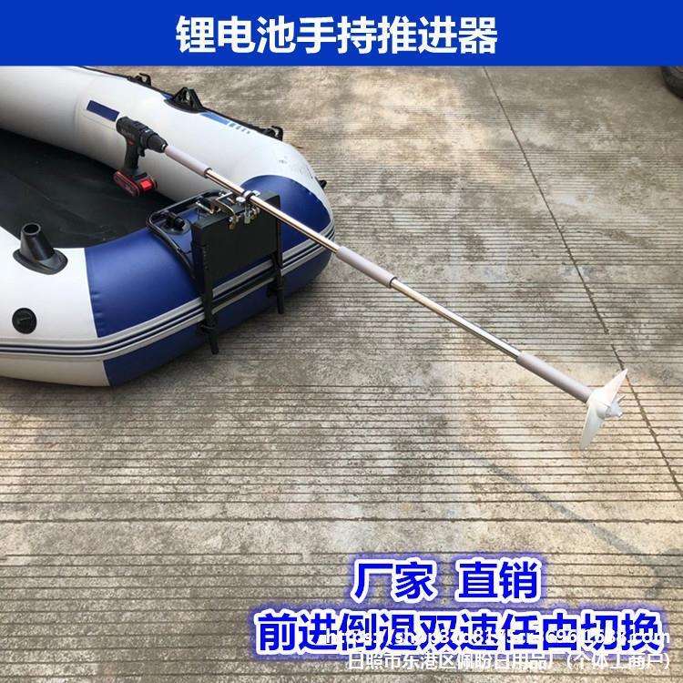 推进器船外机电动划桨橡皮艇马达手持螺旋桨皮划艇充气船用挂浆机