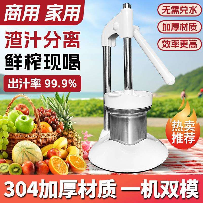手动榨汁机新款不锈钢手压榨汁器无渣商用家用橙子柠檬西瓜挤压器