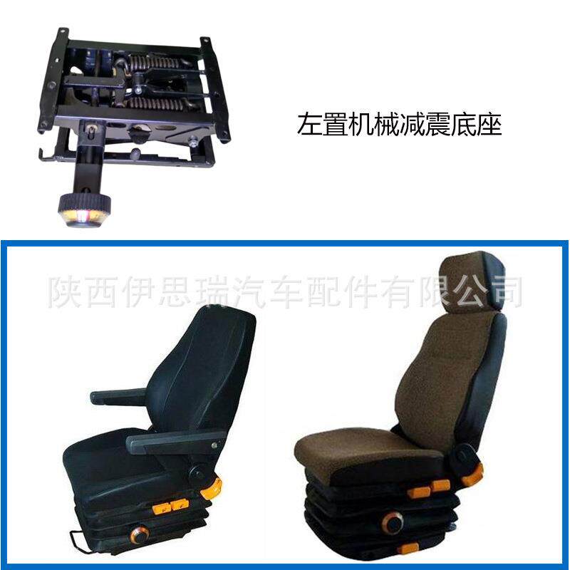 右置机械减震座椅底座货车农用车改装代步车工程座椅液压弹簧底座