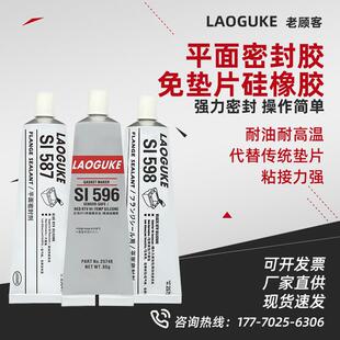 新款直销密封胶SI587 596 598 5699 5910 5900 207耐高温耐油防水