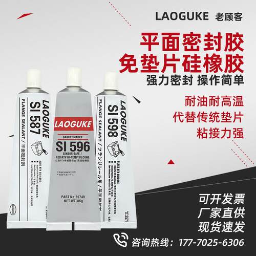 新款直销密封胶SI587 596 598 5699 5910 5900 207耐高温耐油防水