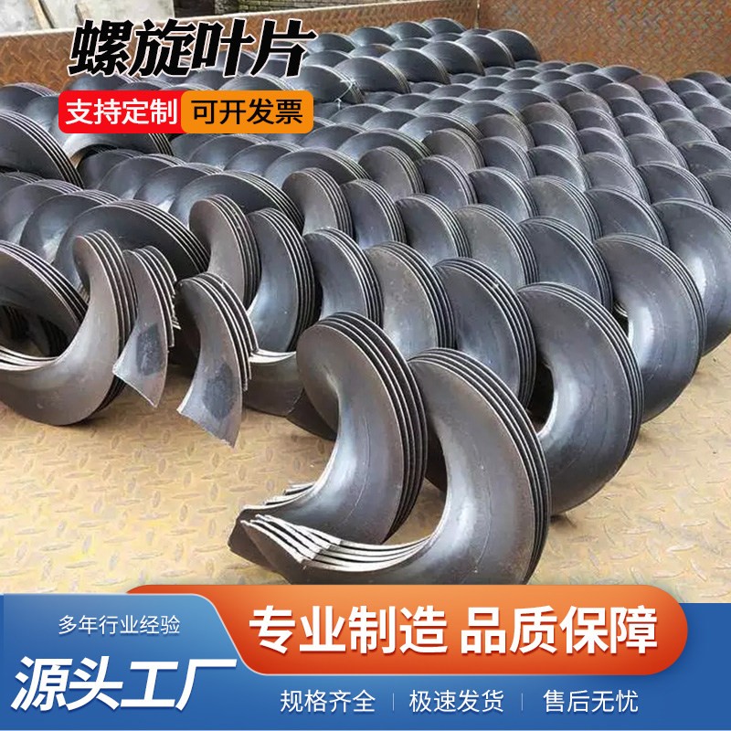 绞龙叶片螺旋输送机提升器蛟龙配件锰钢螺旋杆加厚冷轧连续碳钢片