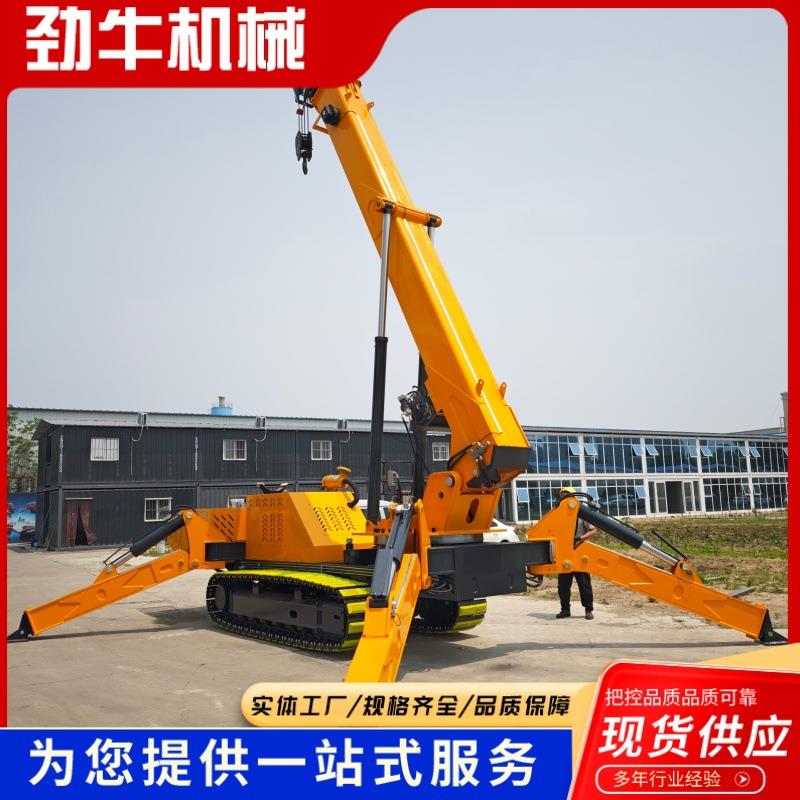 蜘蛛吊2-16吨履带蜘蛛吊车油电两用微型遥控伸缩臂小型蜘蛛吊