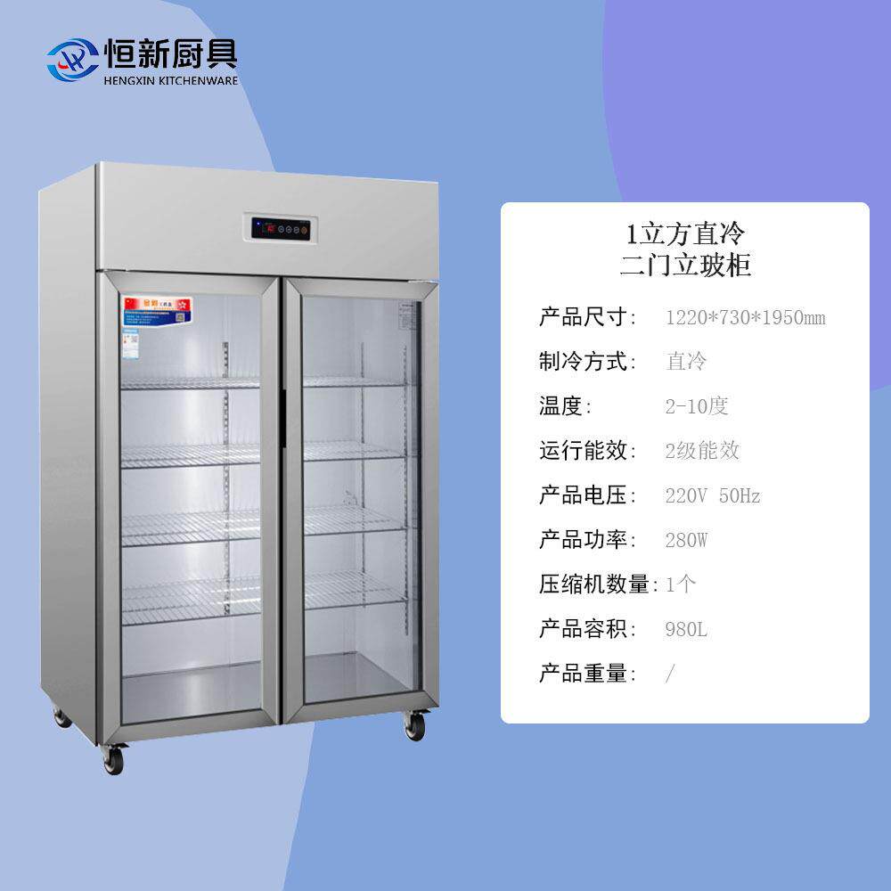 商用面馆粤菜馆川菜馆湘菜馆麻辣烫厨房直冷二门立波柜冰箱