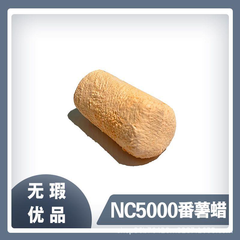 进口高光超镜面抛光蜡NC5000龙骨番薯蜡表壳眼镜手机边框抛光膏