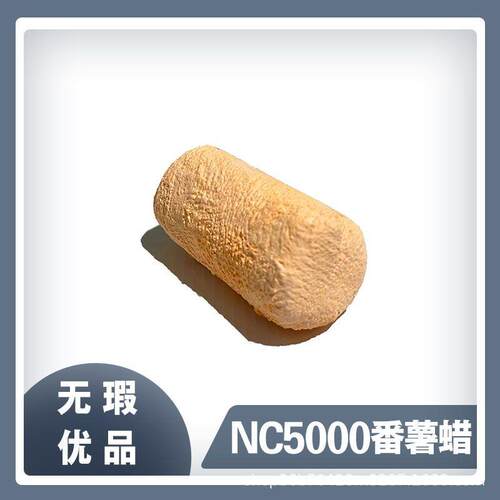 进口高光超镜面抛光蜡NC5000龙骨番薯蜡表壳眼镜手机边框抛光膏