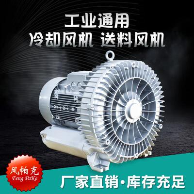 厂家直销11KW粉末上料输送耐腐蚀冷却送料隔热风机吹吸两用风机