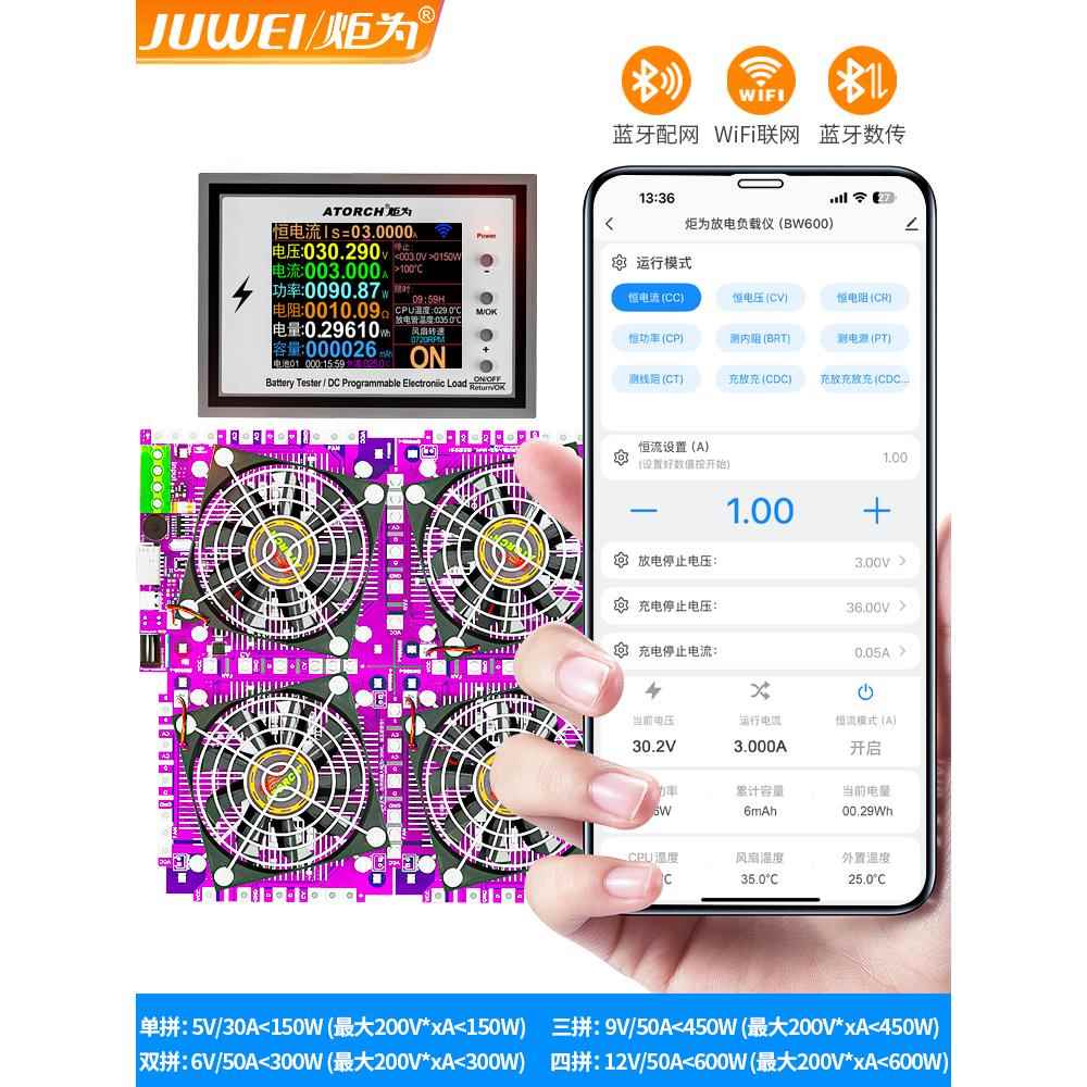 炬为WIFI智能恒流电子负载动力电池放电内阻仪电瓶容量测试仪50A