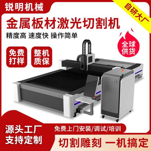 小型单平台激光切板机金属不锈钢铝板工业用光纤激光切割机厂家