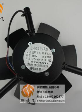 185FZL2-2NJ G-100A用 单相220V 小型工频排风扇苏州新捷飞微电机