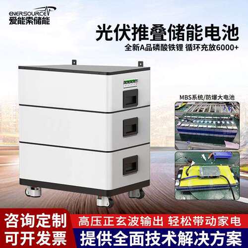 家用光伏储能电池太阳能蓄电池逆控一体机磷酸铁锂40度工商业系统