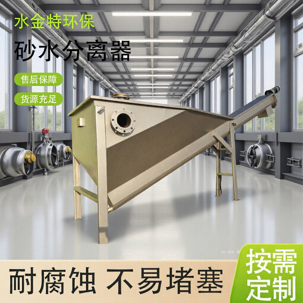 砂水分离器304不锈钢材质砂水分离器无轴螺旋砂水分离器