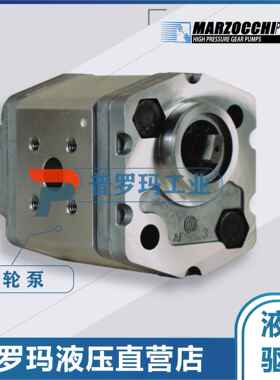 MARZOCCHI齿轮泵GHP2A-D-16-FG910121320222530374050