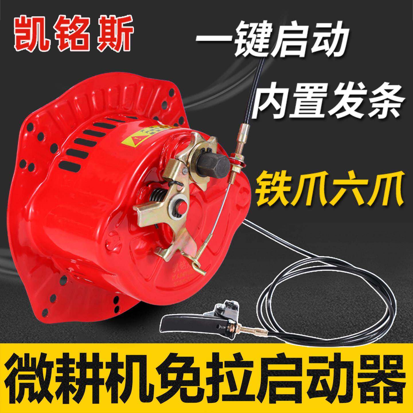 凯铭斯小型耕耘机手摇免拉启动器173 178 186 188 192F柴油机六爪