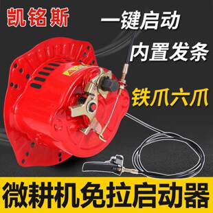 凯铭斯小型耕耘机手摇免拉启动器173 178 186 188 192F柴油机六爪