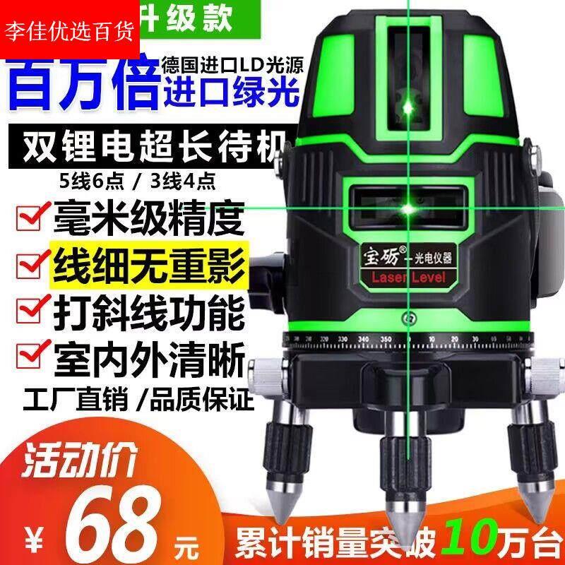可见工地红外线水平仪室外白天用。伸缩2线5线三线数显型紫外线。