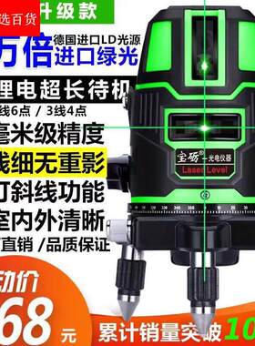 可见工地红外线水平仪室外白天用。伸缩2线5线三线数显型紫外线。